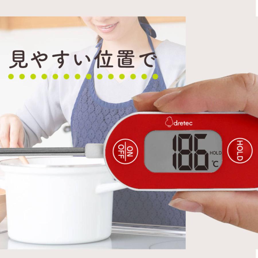 ドリテック 料理用温度計 防水クッキング温度計 （ 調理用温度計