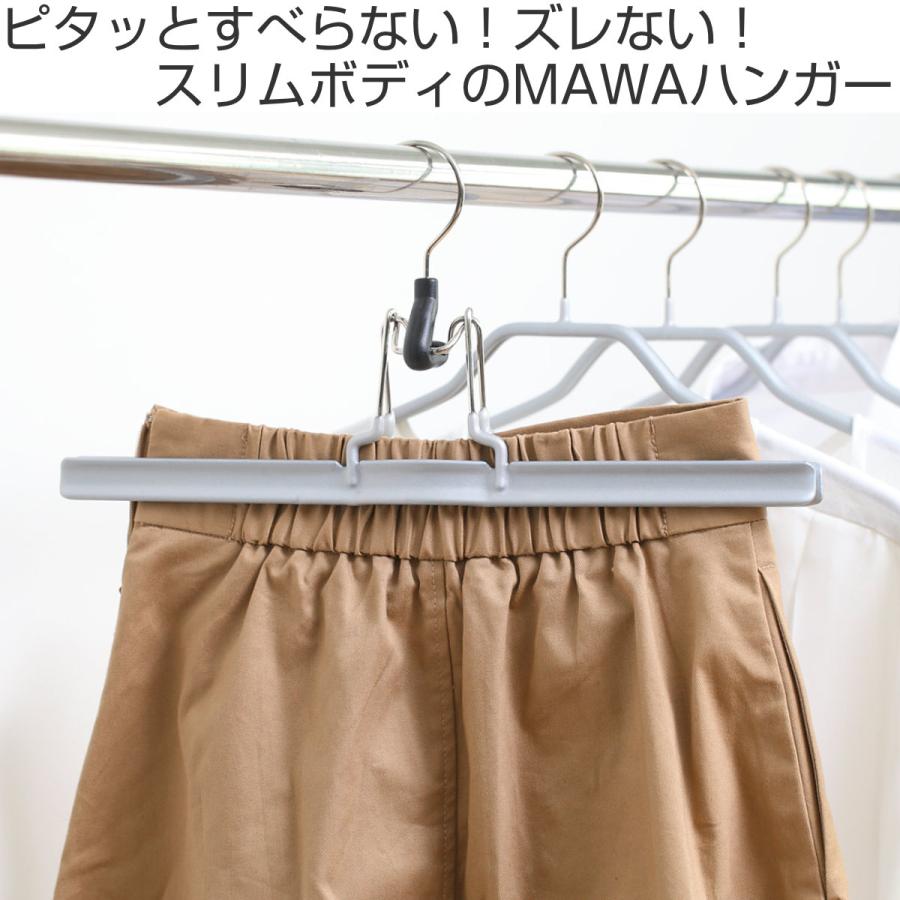 MAWAハンガー ハンガー すべらない ウエスト 5本セット （ マワ MAWA すべらないハンガー mawaハンガー スラックスハンガー スカート ）｜interior-palette｜04