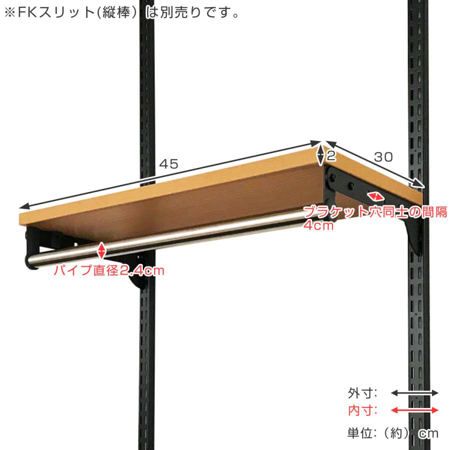 壁面収納 棚 パイプ付 TPセット 幅45cm×奥行30cm フィットラック （ パイプ付き 棚板 ハンガーラック DIY 収納 吊り下げ収納 クローゼット 可動棚 ）｜interior-palette｜03