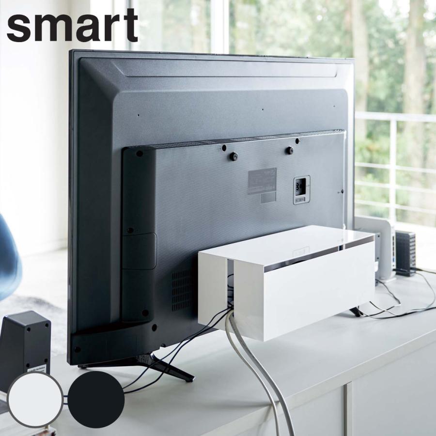 テレビ裏ケーブルボックス スマート smart （ テレビ裏 テレビ 背面 ケーブルタップ 配線 ケーブル コンセント収納 コードケース 収納 フタ付き ）｜interior-palette