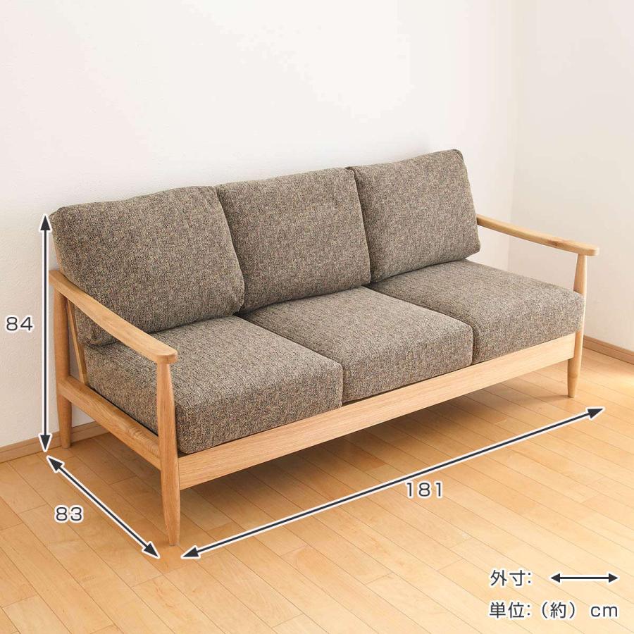ソファ3人掛け　幅181㎝ ソファ 三人掛け 幅181cm 木製 洗えるカバー ファブリック （ 開梱設置