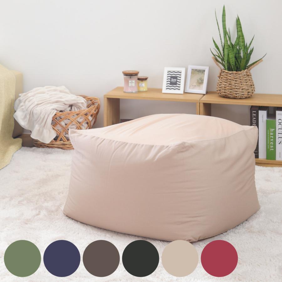 ビーズクッション Lサイズ キューブチェア アースカラー （ 洗える