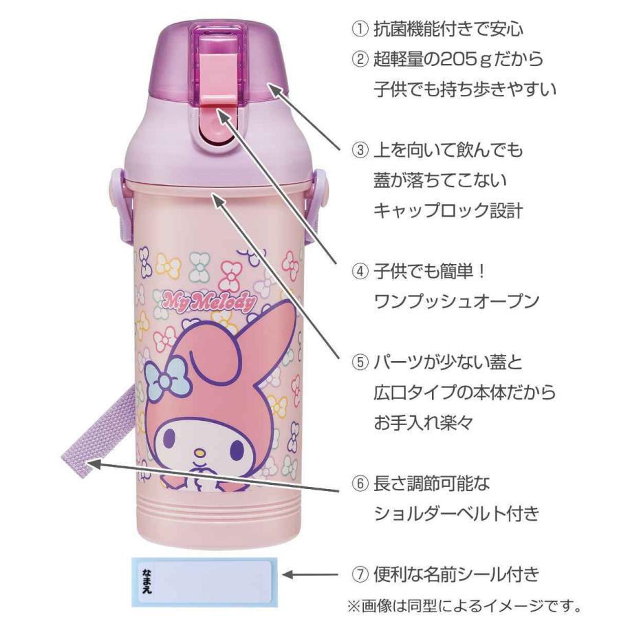 水筒 キッズ 800ml プラスチック 抗菌 直飲み マイメロディ フラワー （ マイメロディー 食洗機対応 ワンタッチ 子供用水筒 AG 銀 軽量 子供 ）｜interior-palette｜02