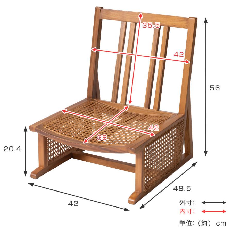 東谷 フロアチェア 天然木フレーム ラタン編み 座面高約20cm （ 座椅子