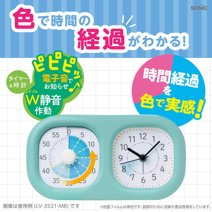 SONiC（ソニック） 勉強タイマー トキ・サポ 時っ感タイマー 時計