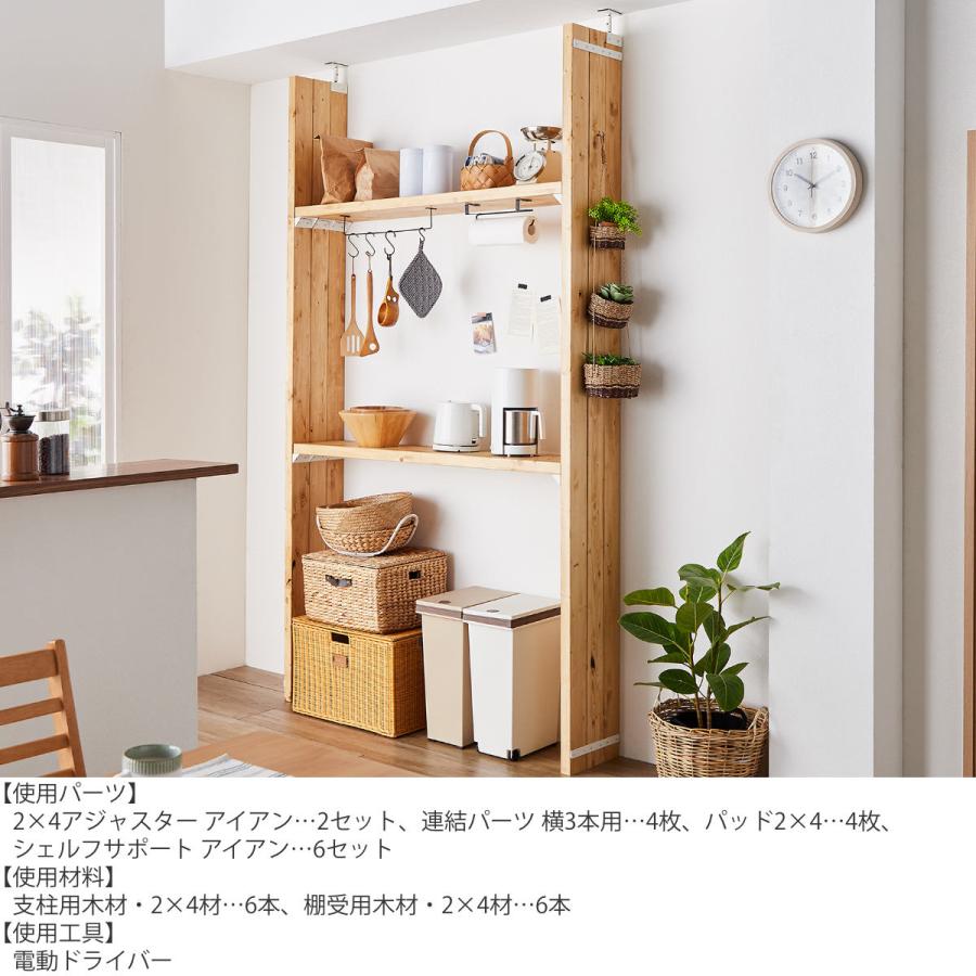 LABRICO 連結パーツ 横3本用 ラブリコ アイアン （ パーツ 部品 連結 