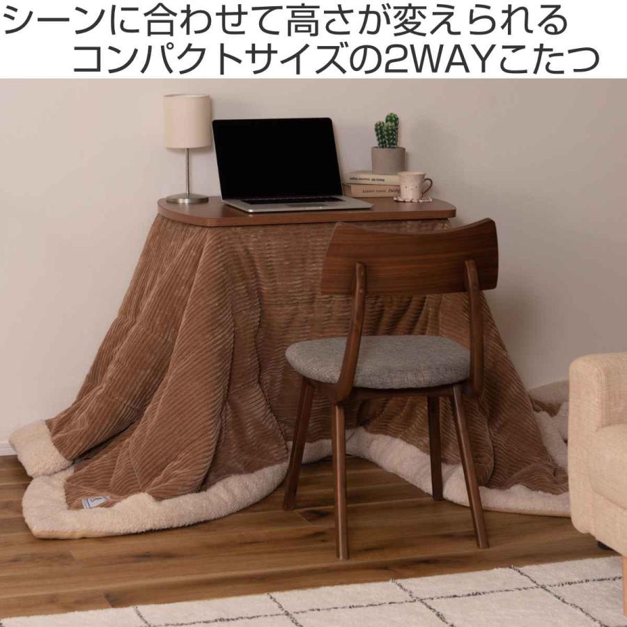 HAGiHARA（萩原） デスクこたつ 2WAY 高さ調節 幅80cm 木製 （ ハイ