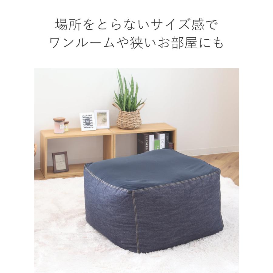ビーズクッション Lサイズ キューブチェア デニム （ 洗える
