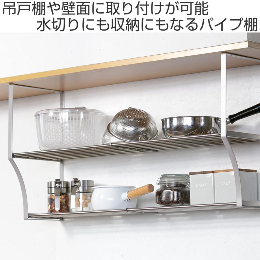 吊戸棚収納 パイプ棚S 2段 幅90cm 水切棚シリーズ ネジ止めタイプ