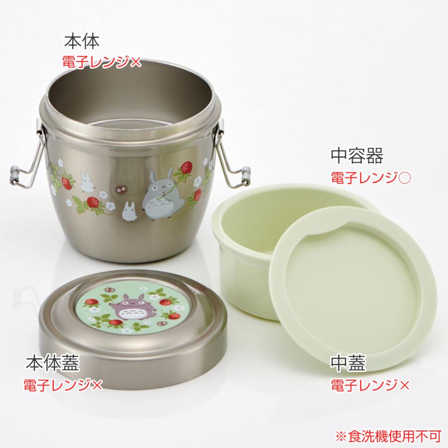 弁当箱 保温 丼 抗菌 550ml 真空ステンレス 保温弁当箱 となりのトトロ 木苺 （ トトロ 保冷 ランチジャー 保温ジャー 銀 AG ）｜interior-palette｜02