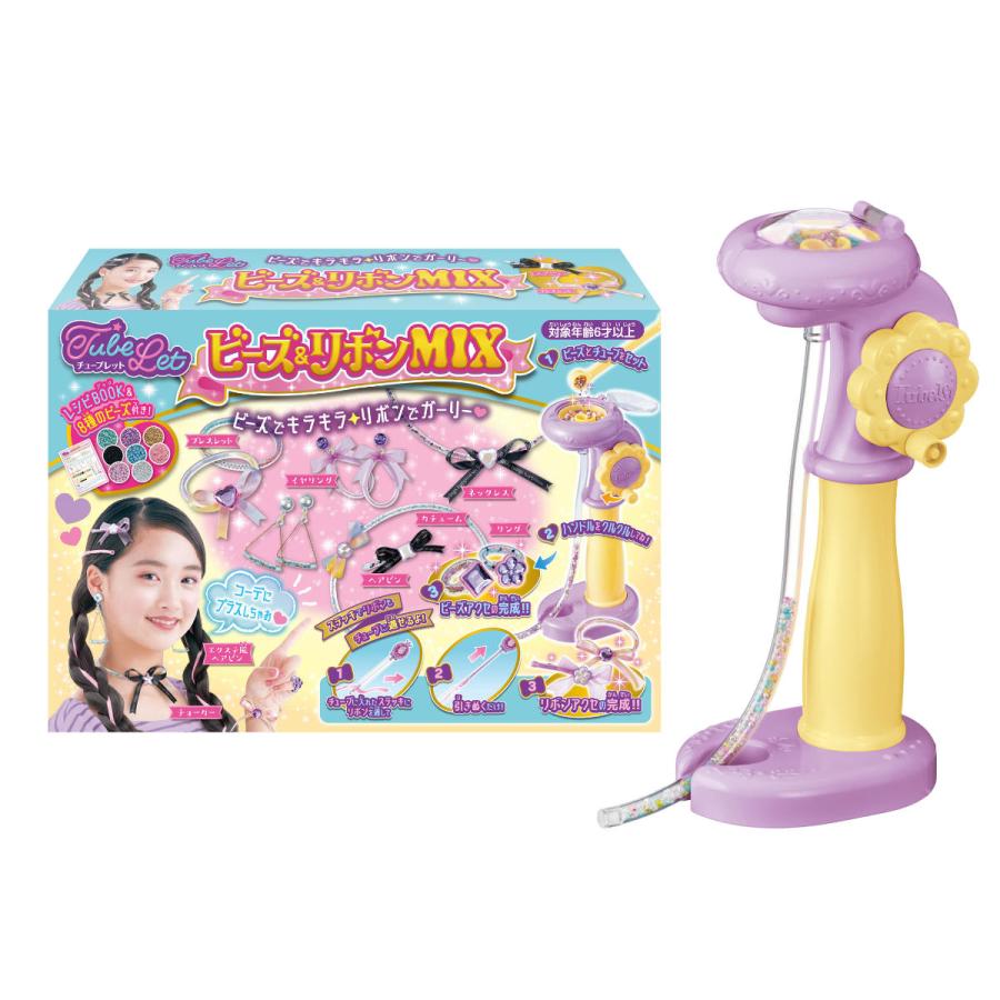 ハナヤマ おもちゃ チューブレット ビーズアンドリボンMIX （ オモチャ