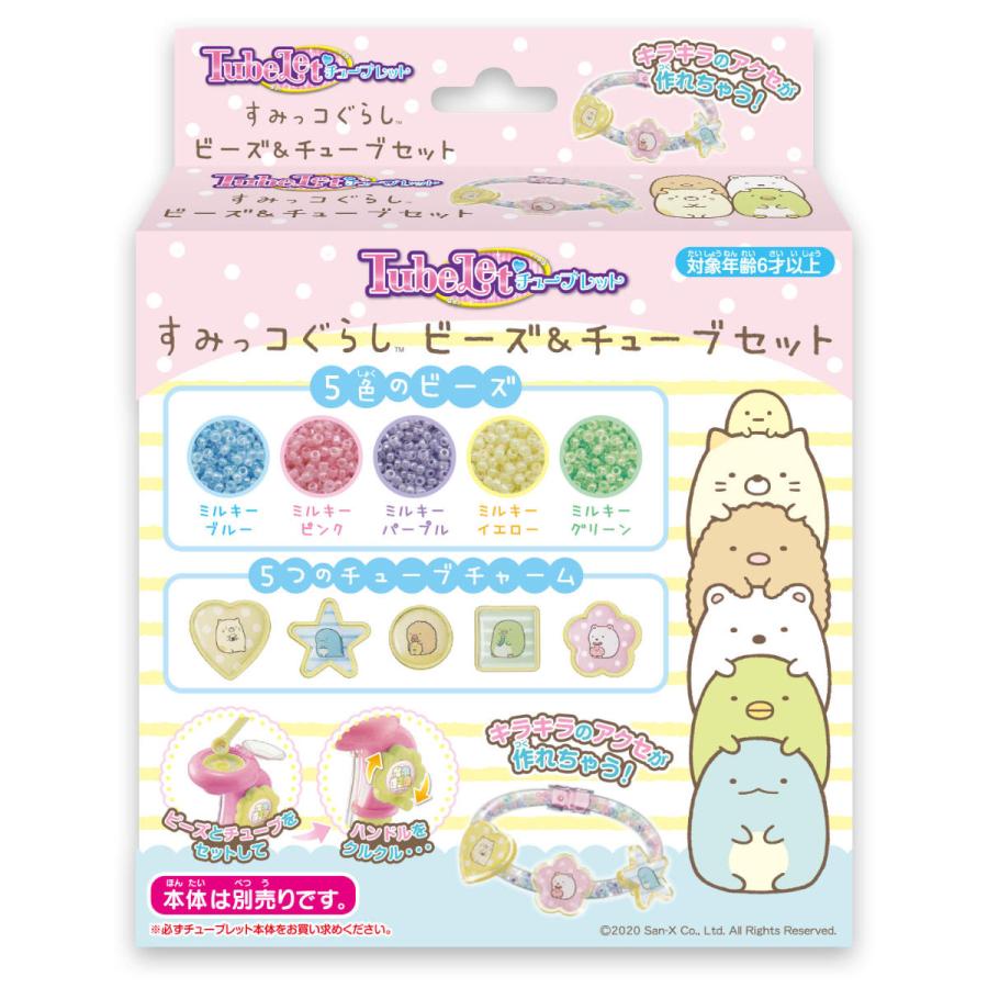 ハナヤマ おもちゃ チューブレット すみっコぐらし ビーズ＆チューブ 