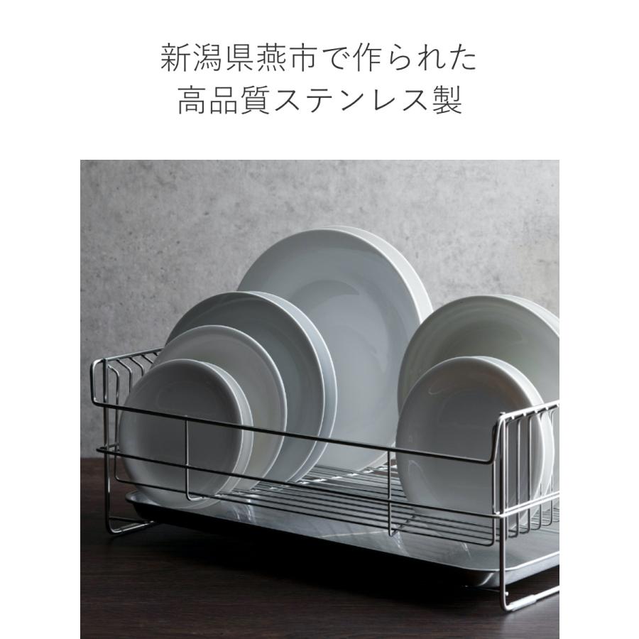 ステンレス水切りラック（本体のみ) 和平フレイズ 水切りかご SUIマイスター ステンレス 水切り