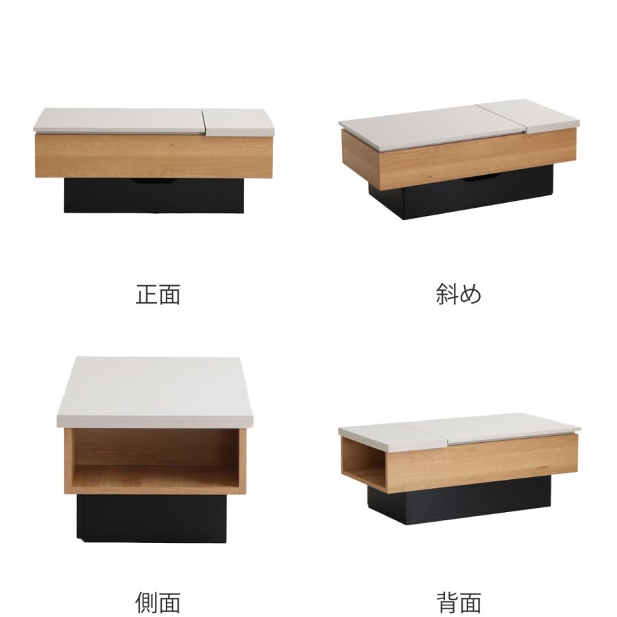 東馬（Tohma） センターテーブル 幅105cm 天板昇降 ストール リビング