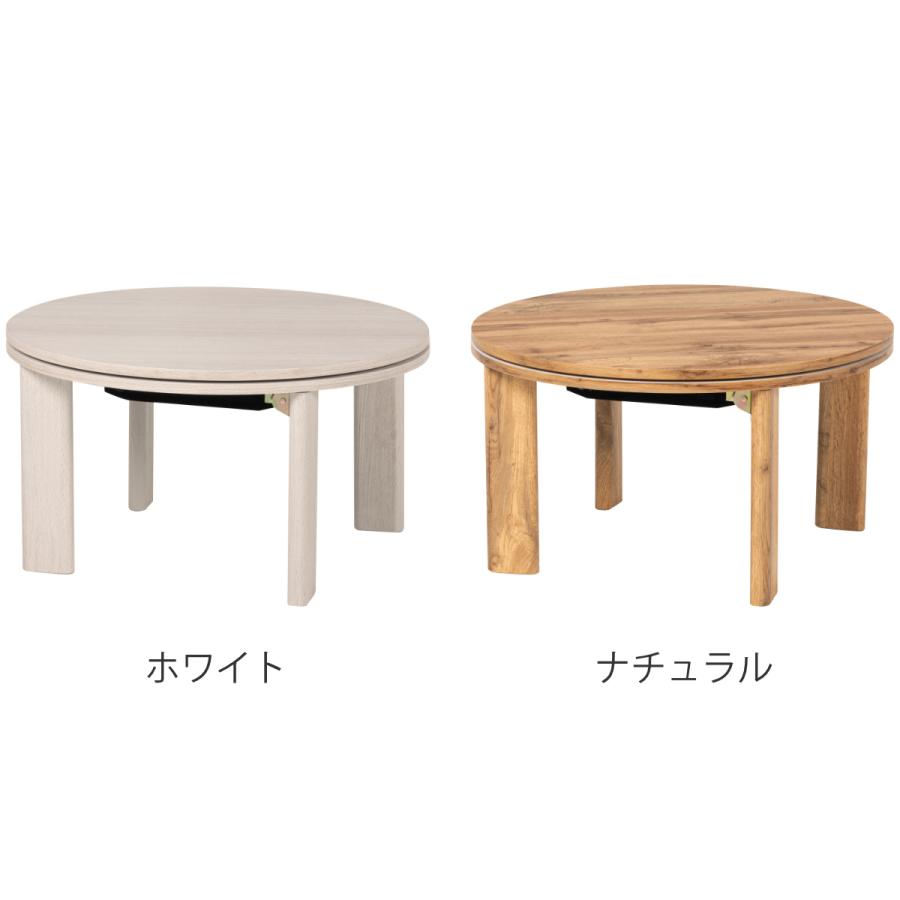 HAGiHARA こたつ 円形 幅68cm 木目調 リバーシブル天板 HAGiHARA こたつ 円形 幅68cm 木目調 リバーシブル天板