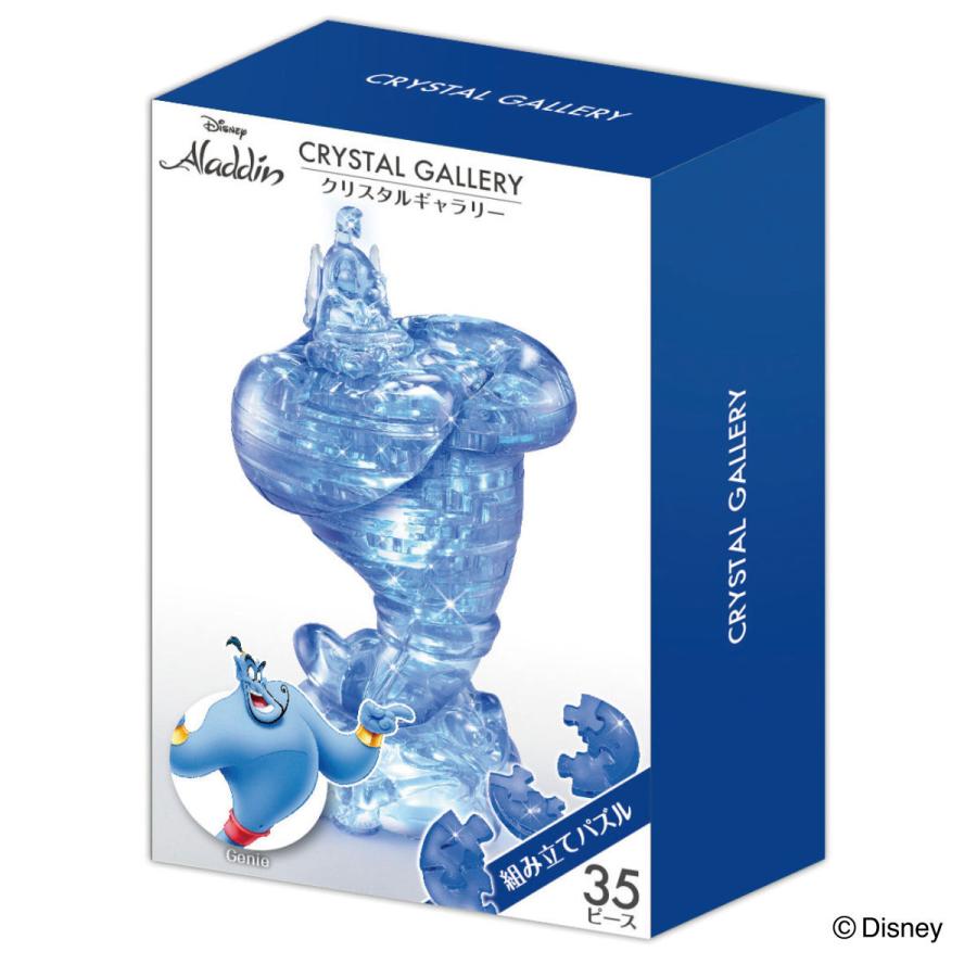 アラジンジーニーパズル アラジンジーニーパズル