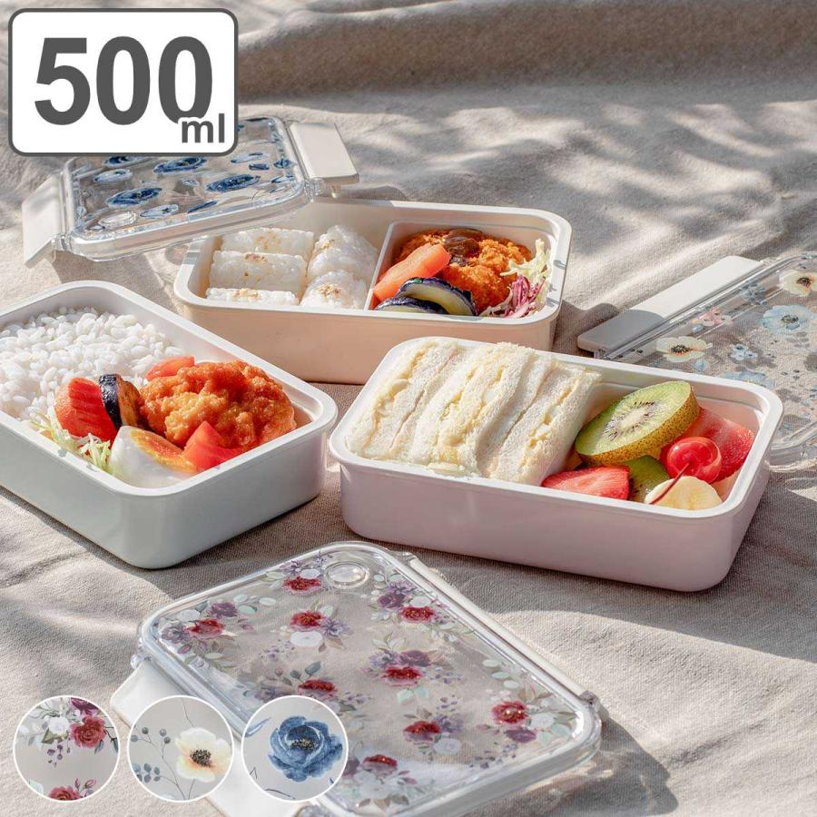 お弁当箱 500ml 1段 Floraison タイトランチ （ 弁当箱 ランチ