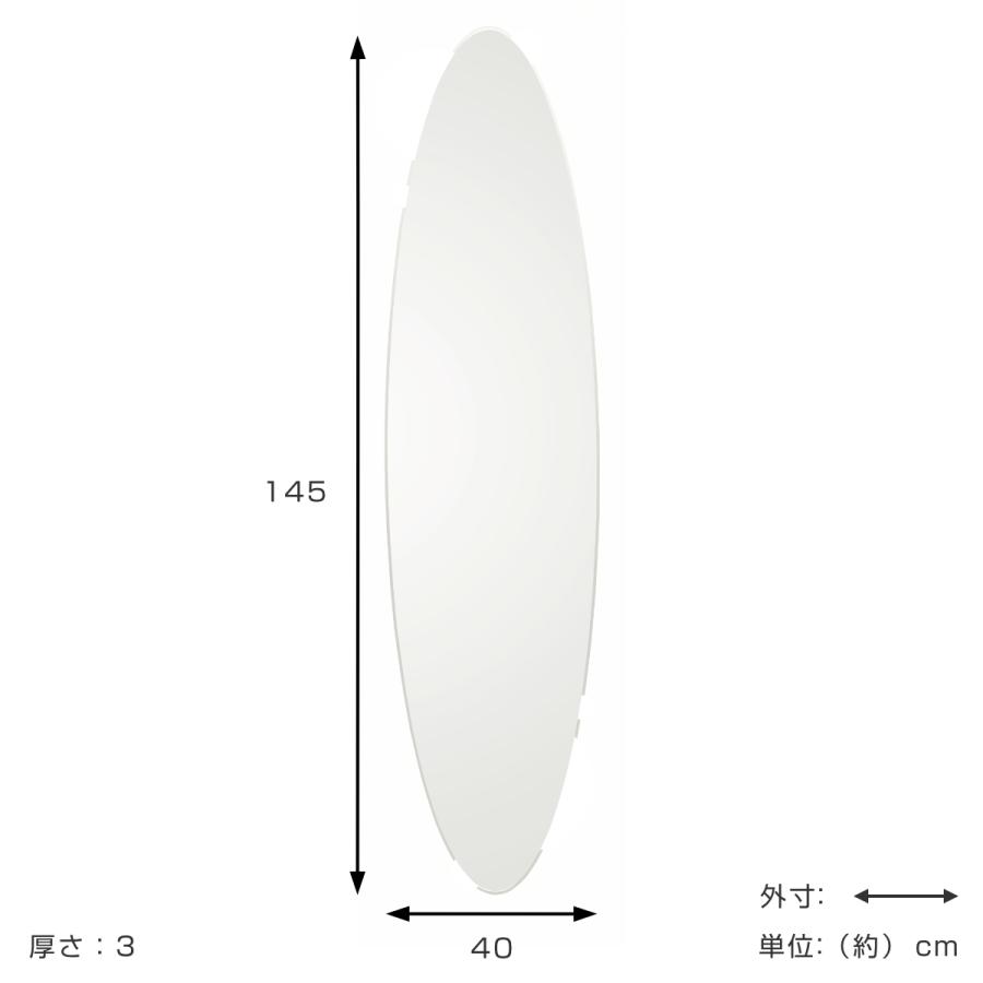 塩川光明堂 ミラー 壁掛け ウォールミラー 40×145cm オーバル （ 鏡