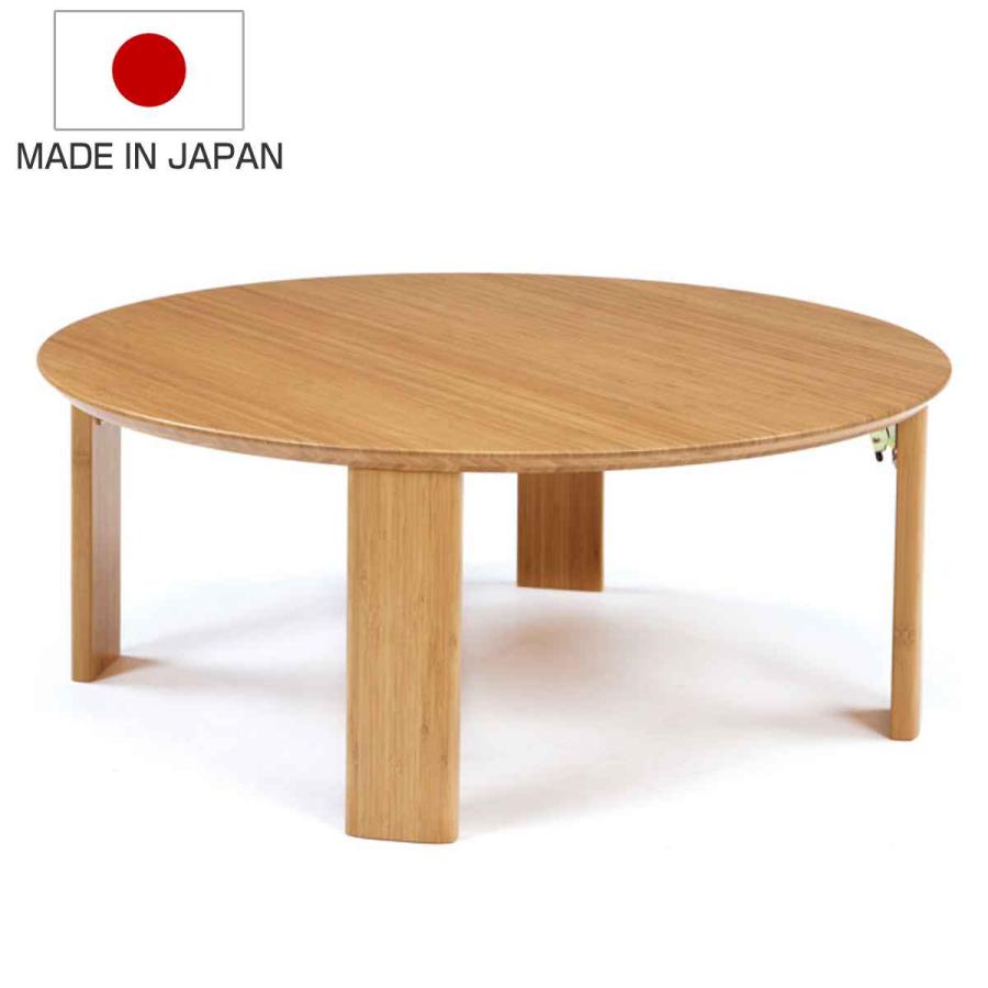 テオリ　円卓　丸テーブル　ローテーブル　折りたたみ TEORI（テオリ） ちゃぶ台 幅80cm 竹製 丸 （ 折りたたみ 円形 ロー