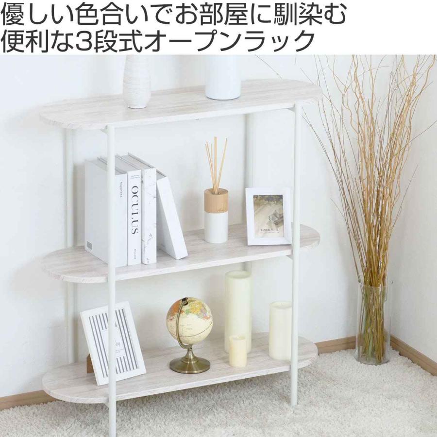 ホワイトオープンシェルフ アウトレット） オープンラック 幅82cm 3段 オーバル型 韓国インテリア