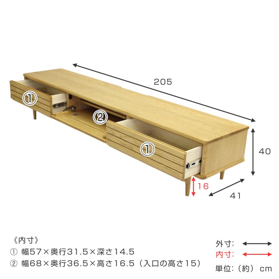 【在庫なし】 テレビ台 ローボード オーク無垢 スリット仕様 幅205cm （ 開梱設置 テレビボード TV台 TVボード AVボード フラップ扉 天然木 日本製 完成品 ）