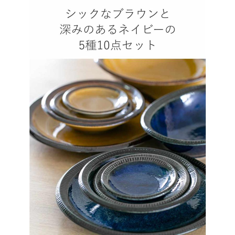 aito製作所 食器 10点セット 2色 料理を引き立てる食器セット 新生活