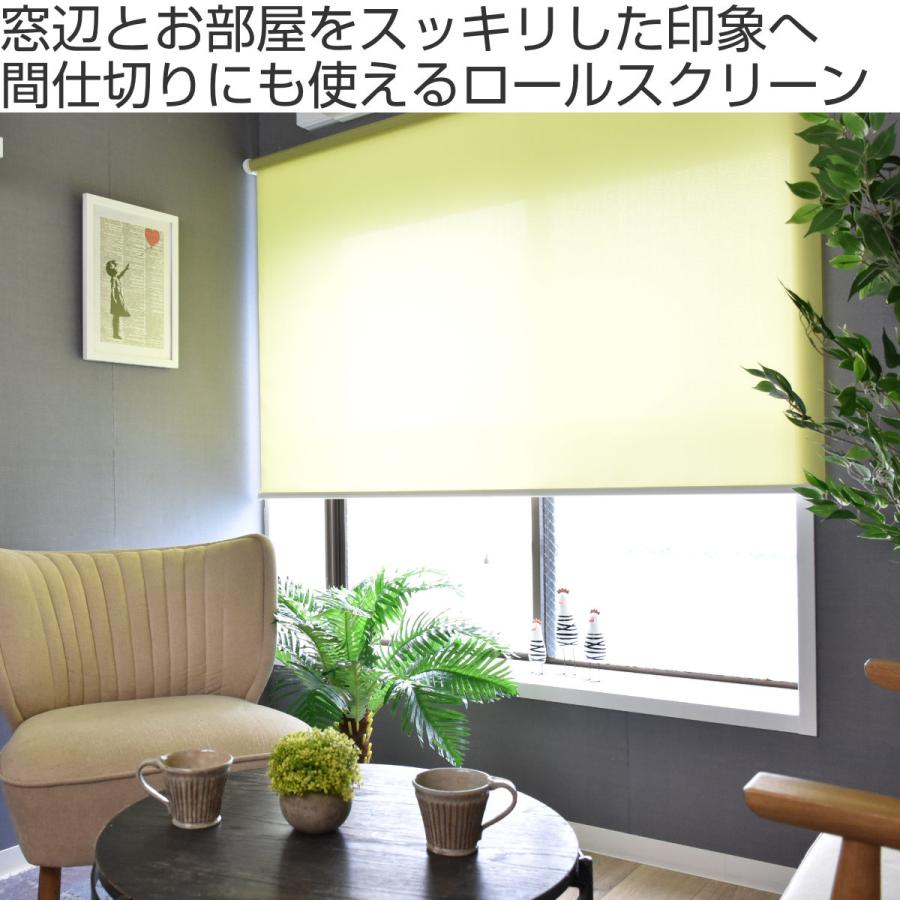 TOSO ロールスクリーン 180×200cm ラビータ プレーン スクリーン TOSO ロールスクリーン 180×200cm ラビータ プレーン スクリーン