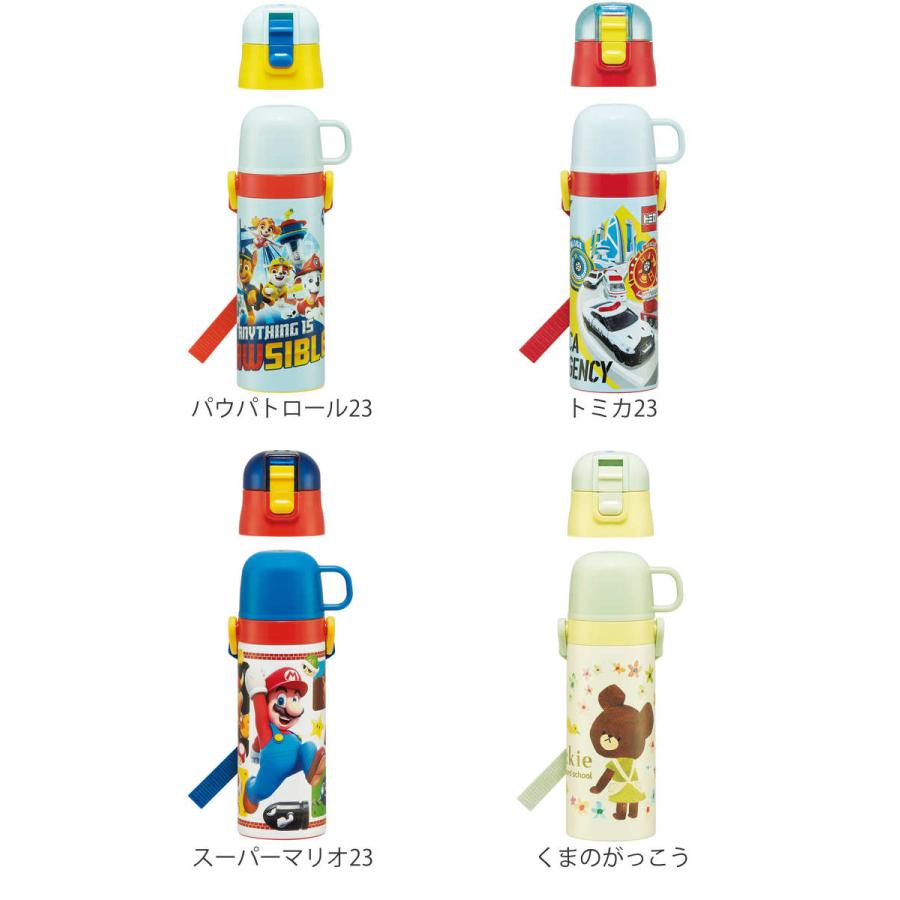 水筒 キッズ 430ml 2way 直飲み コップ ステンレス キャラクター （ マイメロ ミッキー＆フレンズ すみっコぐらし アナ雪 トイストーリー カーズ ドラえもん ）｜interior-palette｜27