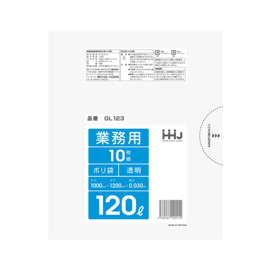 ゴミ袋 120L 120×100cm 厚さ0.03mm 10枚入 透明 GL123 （ ポリ袋 ごみ袋 120リットル 10枚 ゴミ 袋 縦120cm 横100cm ツルツル ）｜interior-palette｜02