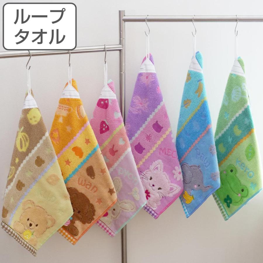 ハンドタオル ループ付き マシュマロフレンズ 34×34cm （ ループタオル