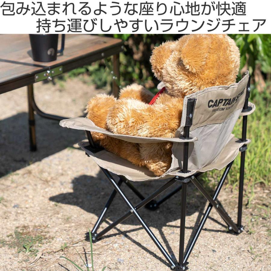 CAPTAIN STAG アウトドアチェア 折りたたみ CSシャルマン ラウンジ