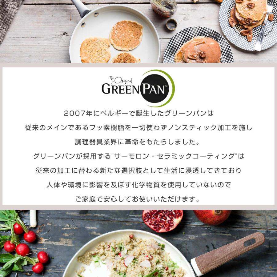 GREEN PAN ココット 22cm IH対応 フェザーウェイト 両手鍋 （ ガス火対応 食洗機対応 ココット鍋 両手なべ セラミック加工 ハンドルカバー付き 軽い ）｜interior-palette｜10