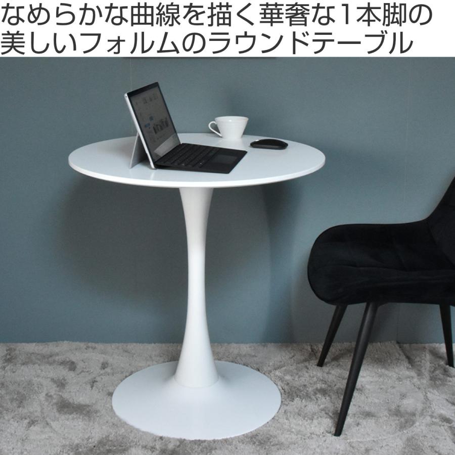 カフェテーブル 幅70cm 丸 ホワイト （ 丸テーブル ダイニングテーブル サイドテーブル 円形 ラウンド ）｜interior-palette｜02