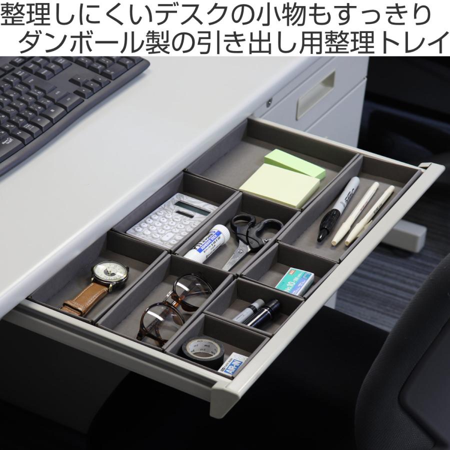 収納トレー ケース 整理トレイSHIKI 浅型 10個セット （ 引き出し 仕切り ボックス デスク 小分け 整理 高さ3cm ダンボール 紙 引出し 小物収納 日本製 ）｜interior-palette｜11