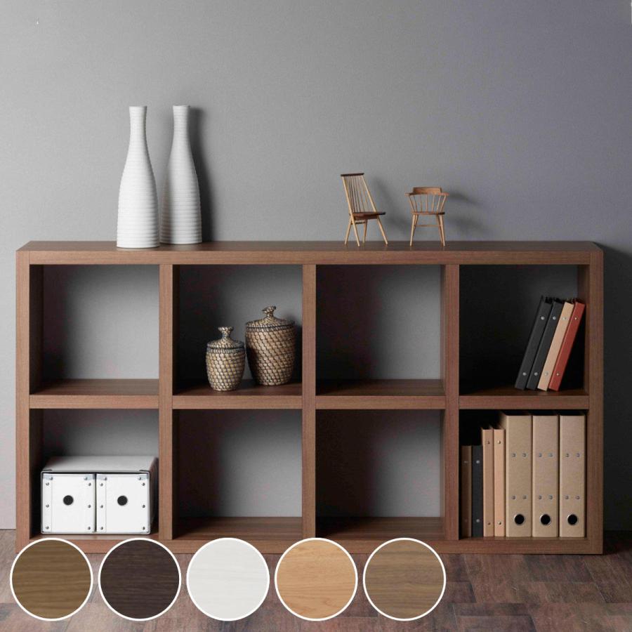 フナモコ（FUNAMOCO） 本棚 ブックシェルフ 8マス 全面化粧仕上げ 日本