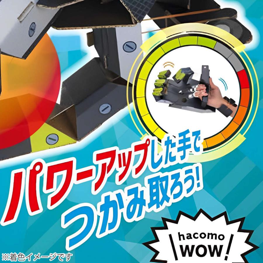 工作キット ダンボール WOW メカハンド 小学生 難易度5 （ 段ボール hacomo ダンボール製 ロボット 貯金箱 おもちゃ 工作 ）｜interior-palette｜03