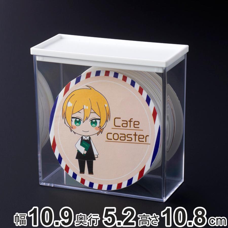イノマタ化学 コースターディスプレイケース 幅10.9×奥行5.2×高さ10.8