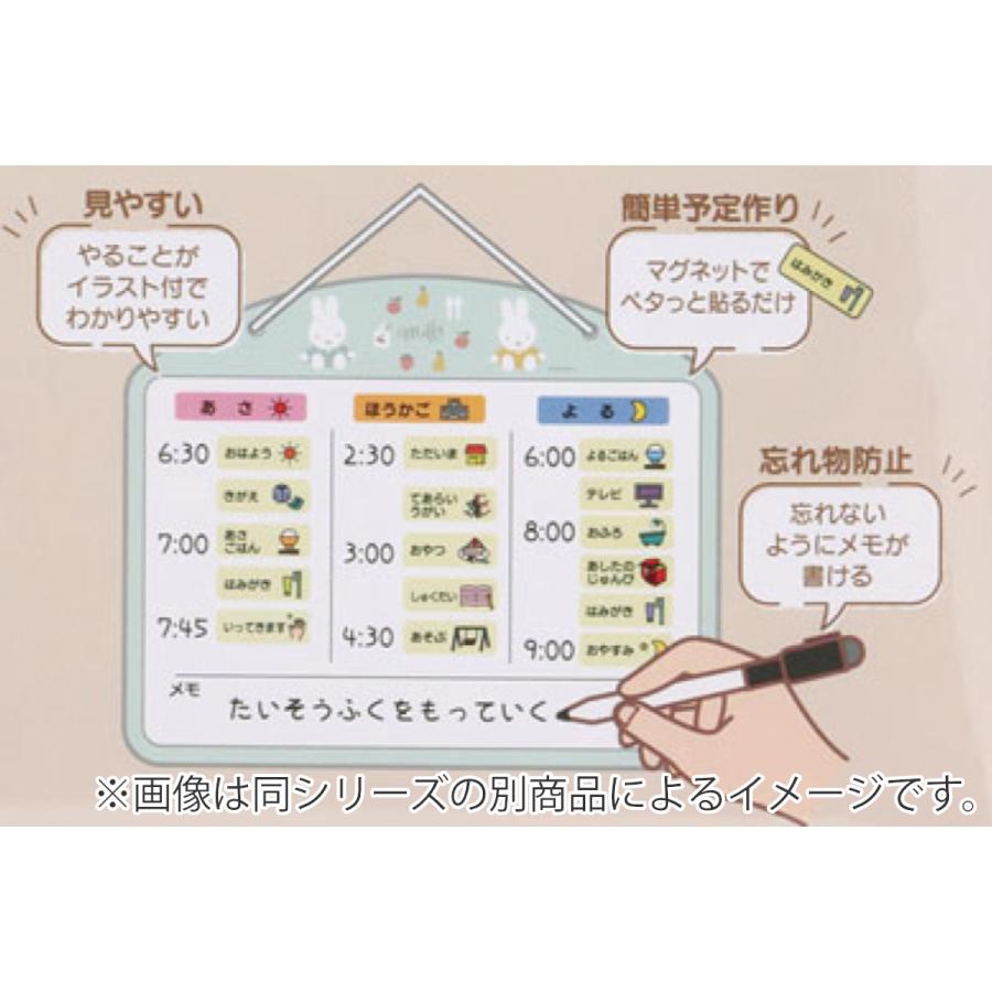 スケーター お支度ボード お家 時間割りボード ホワイトボード