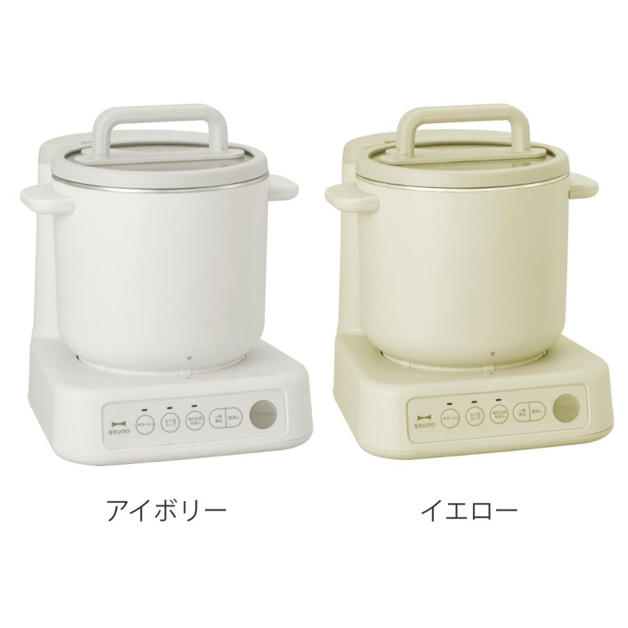 BRUNO（ブルーノ） スープクックプロセッサー 1L フードプロセッサー