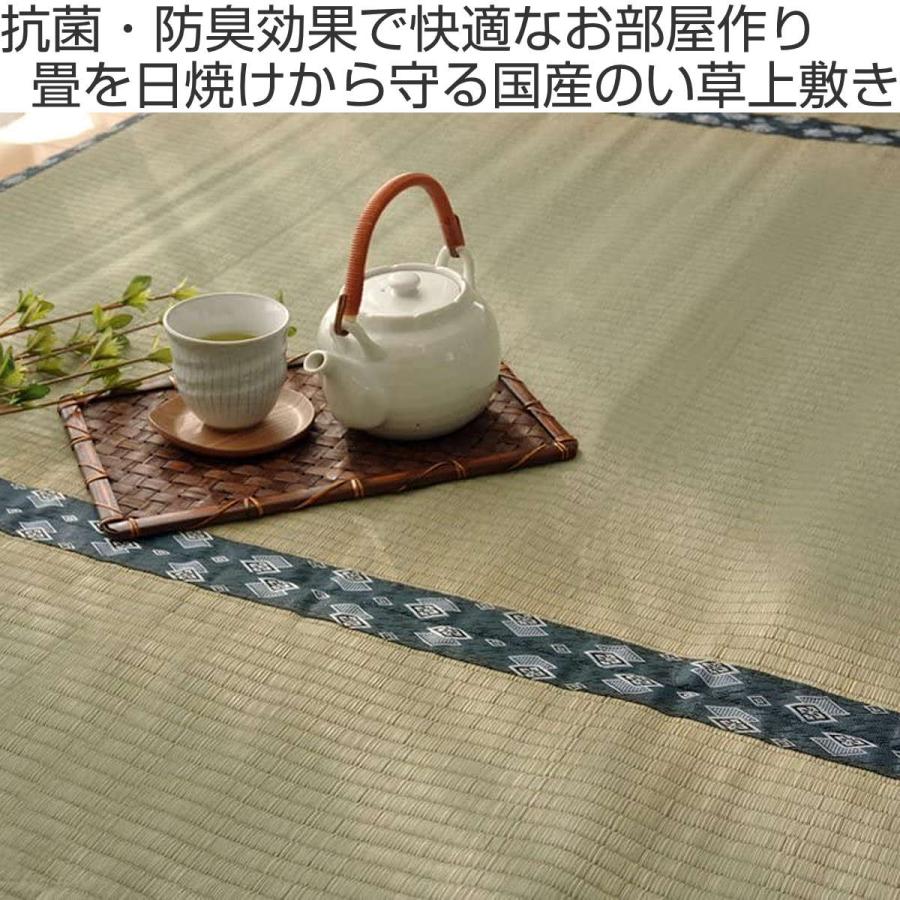 い草 カーペット 国産 上敷き 双目織 ほほえみ 六一間4.5畳 約277×277cm （ マット い草マット い草カーペット い草上敷き 絨毯 畳カバー ）｜interior-palette｜02