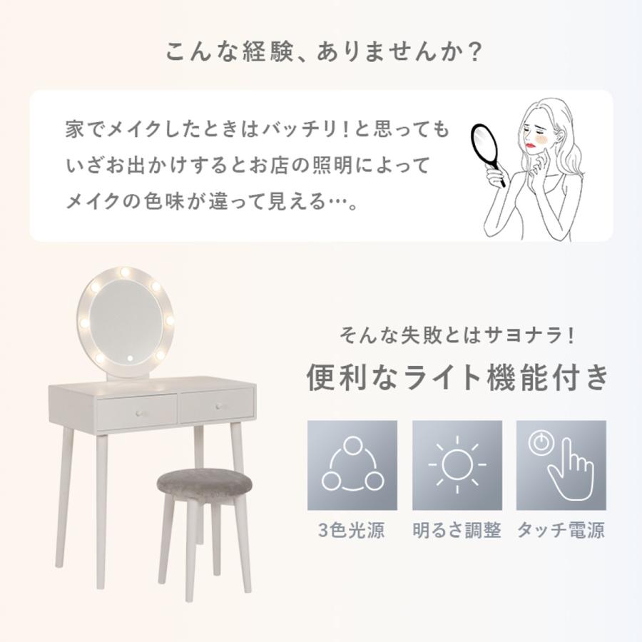 ドレッサー 幅75cm 四角ミラー ライト スツール付き （ 鏡台 椅子 セット 調光 LEDライト付き 四角 ミラー 鏡付き 化粧台 メイク台 ）｜interior-palette｜07