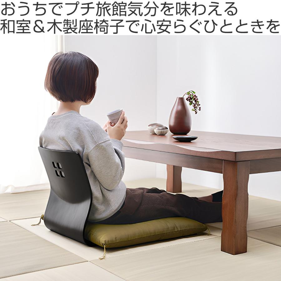 座椅子 1人掛け コンパクト 天然木 （ 座いす 座敷用 椅子 チェア 曲げ木 和モダン ）｜interior-palette｜04