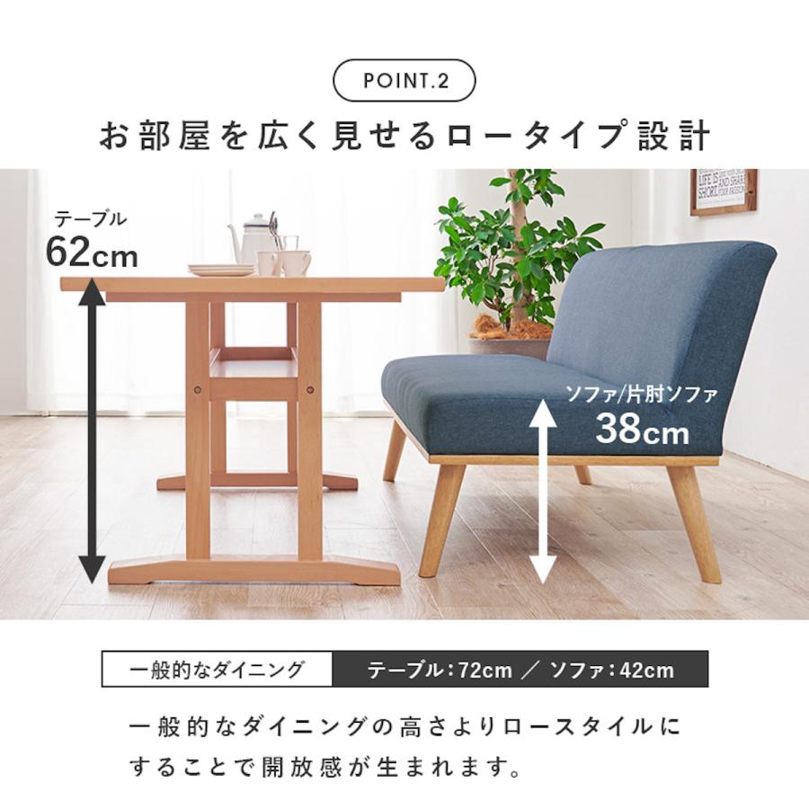 HAGiHARA（萩原） ダイニングセット 4人 5人 ソファ 左肘ソファ