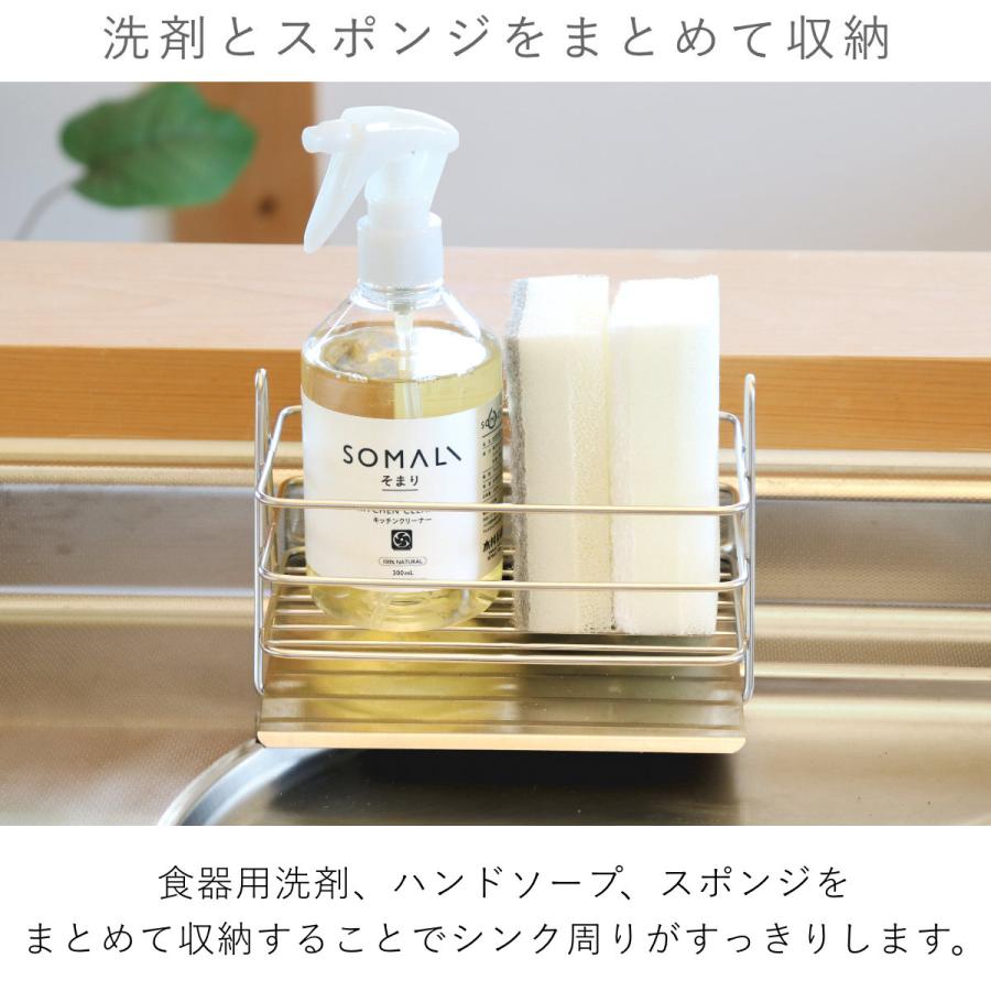 下村企販 スポンジラック 水が流れる 洗剤スポンジラック