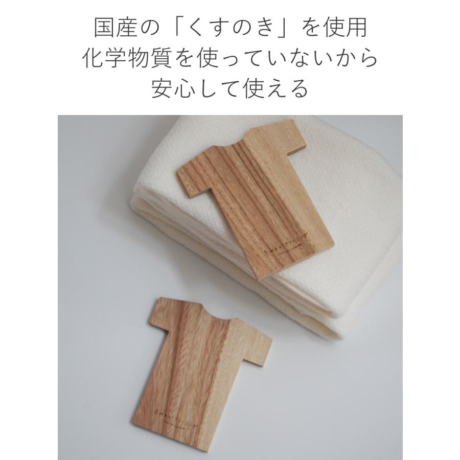防虫剤 とみおかクリーニング 天然木の防虫剤 シャツ型 2個入り （ 防虫板 くすのき 天然木 衣類 日本製 2個 ）｜interior-palette｜05