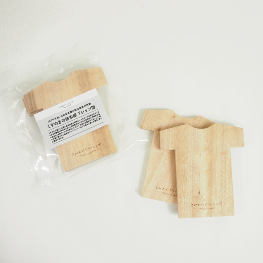 防虫剤 とみおかクリーニング 天然木の防虫剤 シャツ型 2個入り （ 防虫板 くすのき 天然木 衣類 日本製 2個 ）｜interior-palette｜07