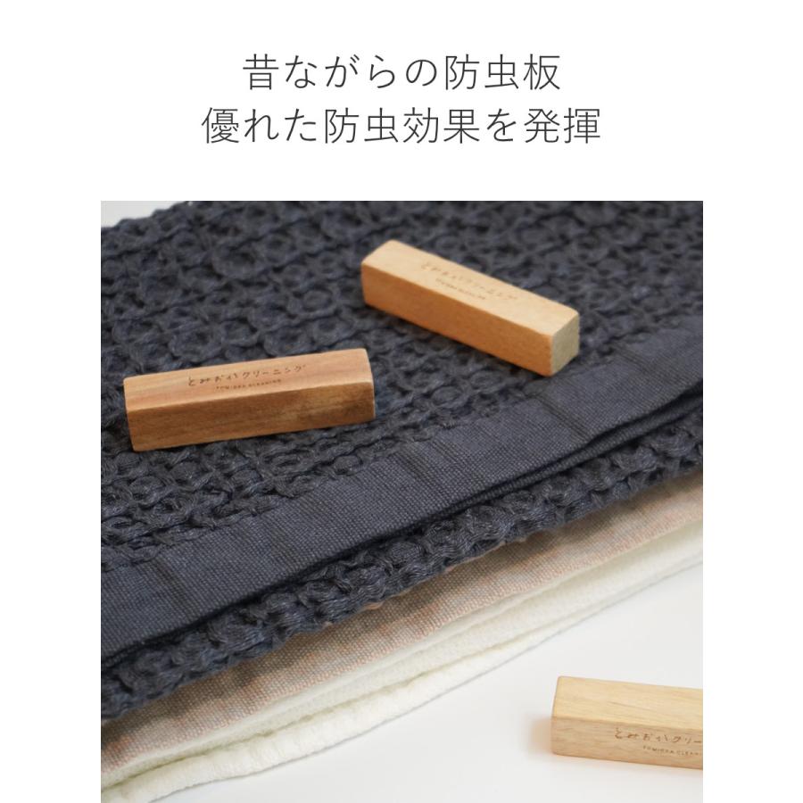 防虫剤 とみおかクリーニング 天然木の防虫剤 ブロック 3個入り （ 防虫板 くすのき 天然木 衣類 日本製 3個 ）｜interior-palette｜03