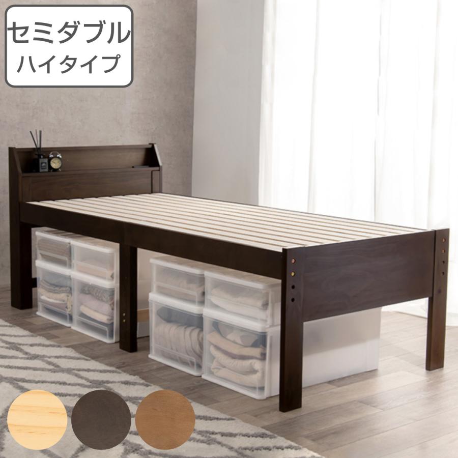 HAGiHARA（萩原） ベッド セミダブル ハイタイプ 3段階調節 すのこ