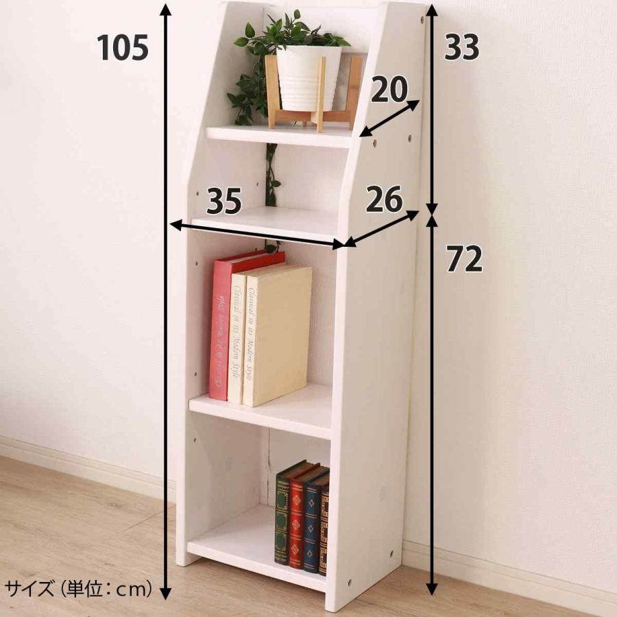 ラック 木製 サイドラック デスク用 天然木 （ 本棚 棚 デスク