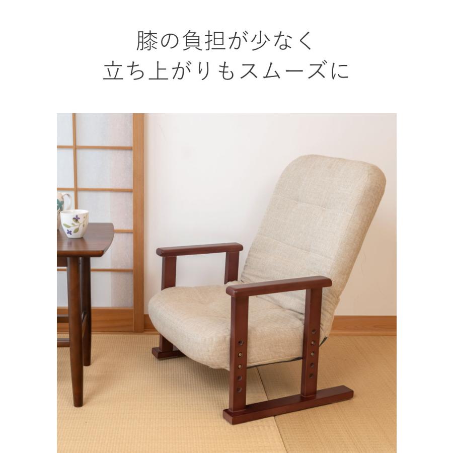 高座椅子 高齢者 座面高18〜27cm 7段階リクライニング 肘掛け付き